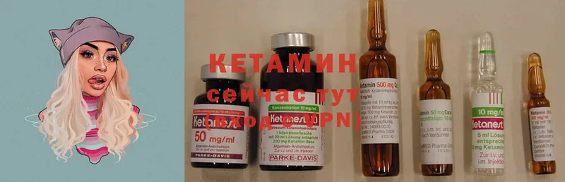 где купить   Беломорск  КЕТАМИН ketamine 