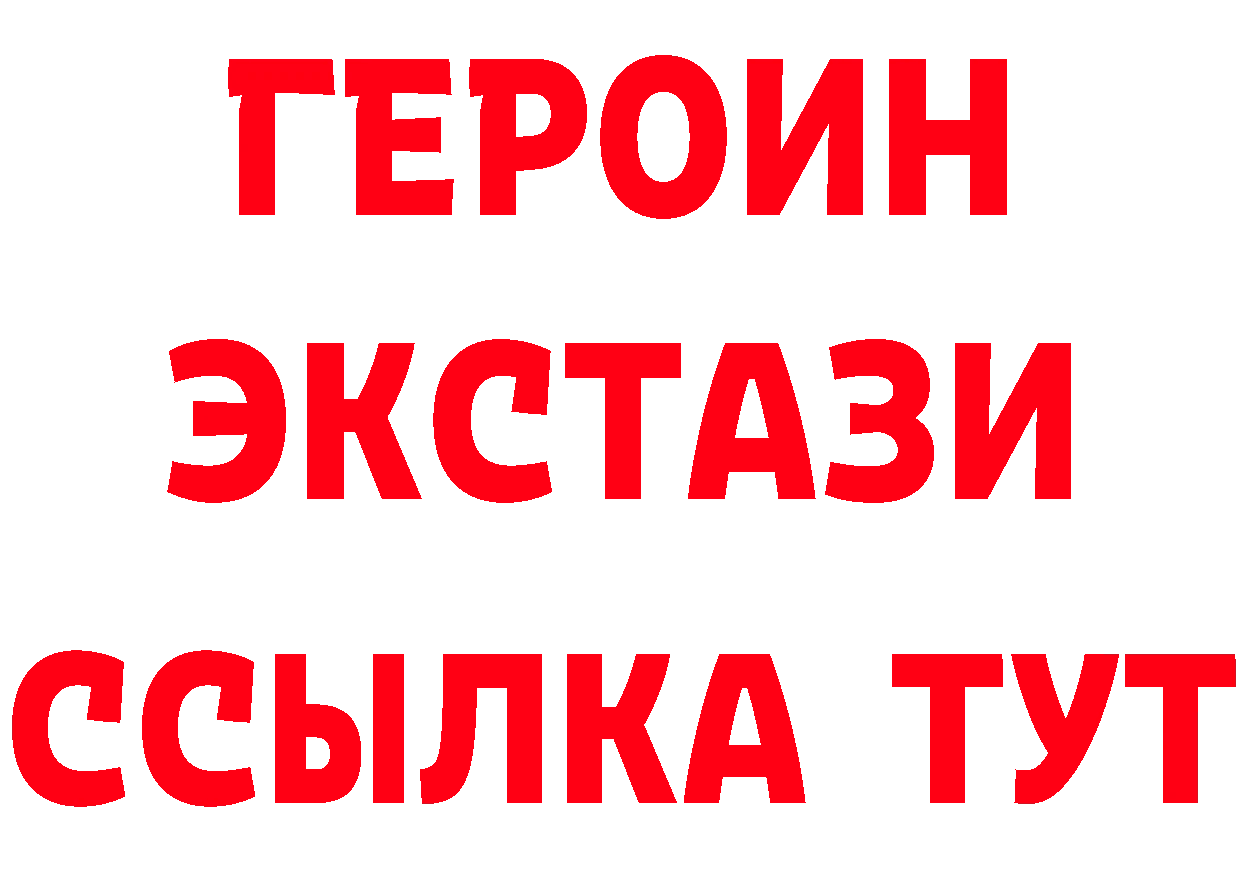 Героин VHQ как войти это mega Беломорск